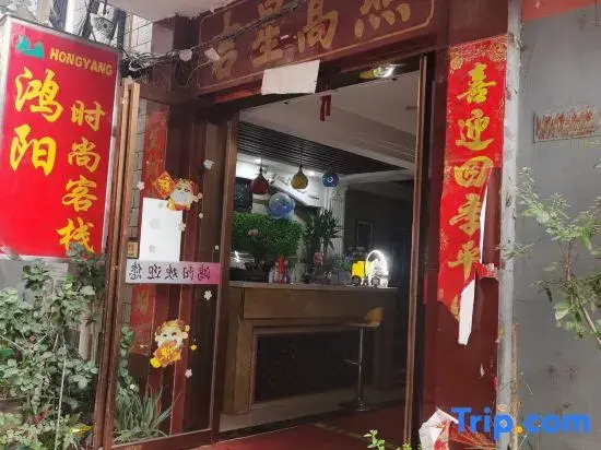 Hongyang Fashion Inn