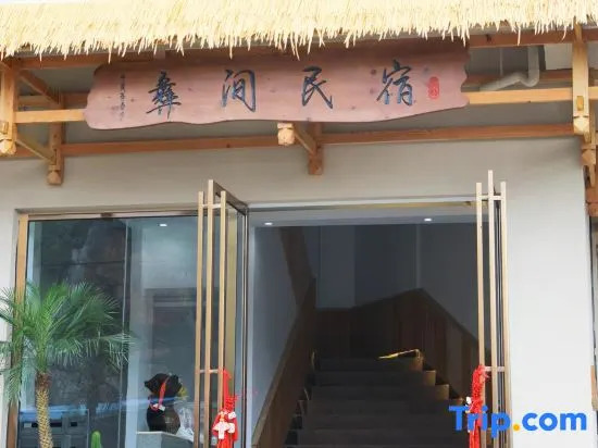 Yi-style Homestay
