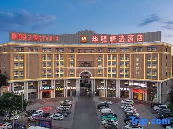 Rujia Huayi Selected Hotel (Wangfujing Department Store, Dongsheng District, Ordos)