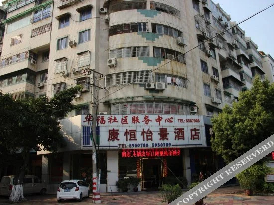 Xiamen Kangheng Yijing Hotel (Gaoqi Airport Houpu Subway Station)