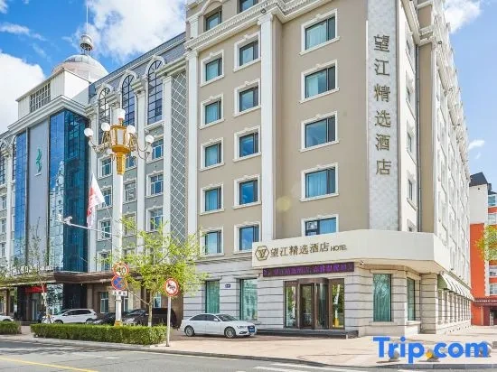 Wangjiang Select Hotel (Heihe Heilongjiang Riverside)
