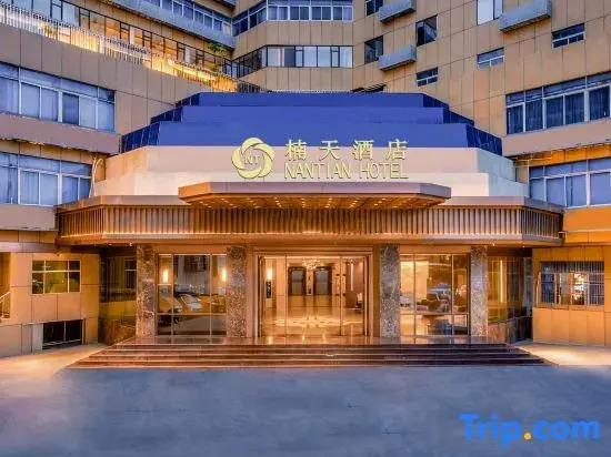 Nantian Hotel(Shantou Haojiang Store)