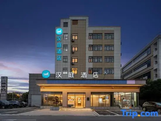 HanTing Hotel (Shanghai Hongqiao Transportation Hub Jihe Road)
