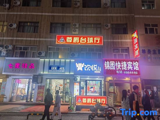 Jinyuan Express Hotel (Urumqi Grain School Market)