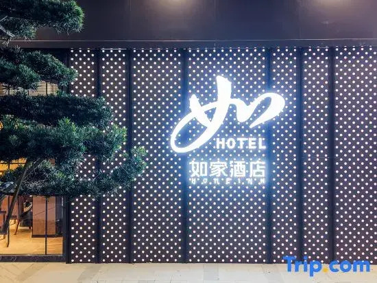 Homeinn · neo Hotel (Wenzhou South Station Yintai City)