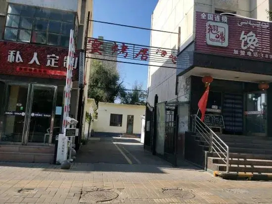 Xinyuan Jingyi Hotel