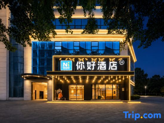 Ni Hao Hotel (Chongqing Ranjiaba)