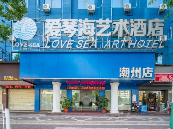 Aegean Art Hotel (Chaozhou People's Square Fortune Center)