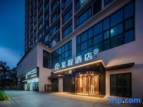Starway Hotel (Chengdu High-tech Bonded Zone, Longfor Shuxin Paradise Walk)
