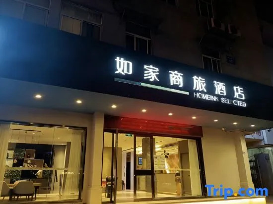 Home Inn Style Lianyungang Haichang South Road