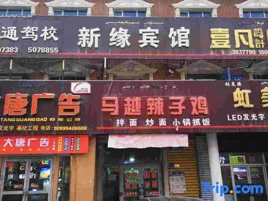 Xinyuan Hotel Urumqi