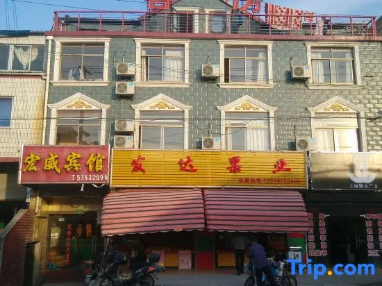 Shanghai Hongwei Hotel