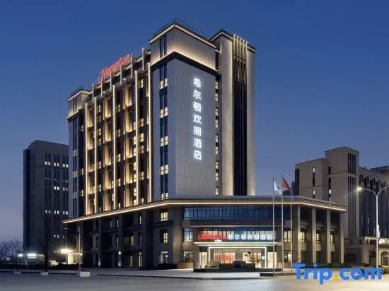 Hampton by Hilton Beijing Communication Univ of China