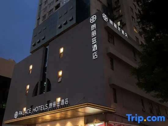 HK PALACE Hotel (Shenzhen Luohu)