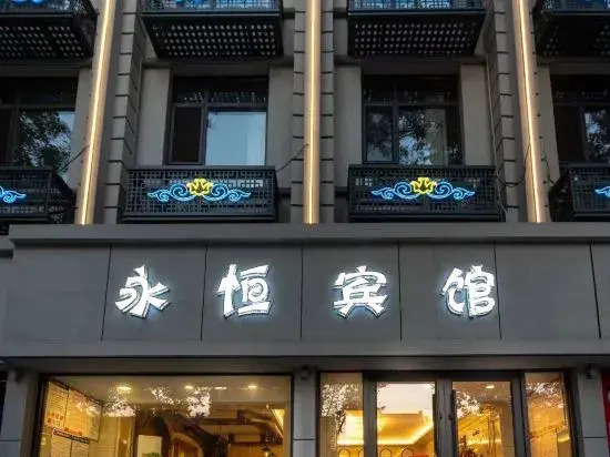 Xinyi Yongheng Hotel