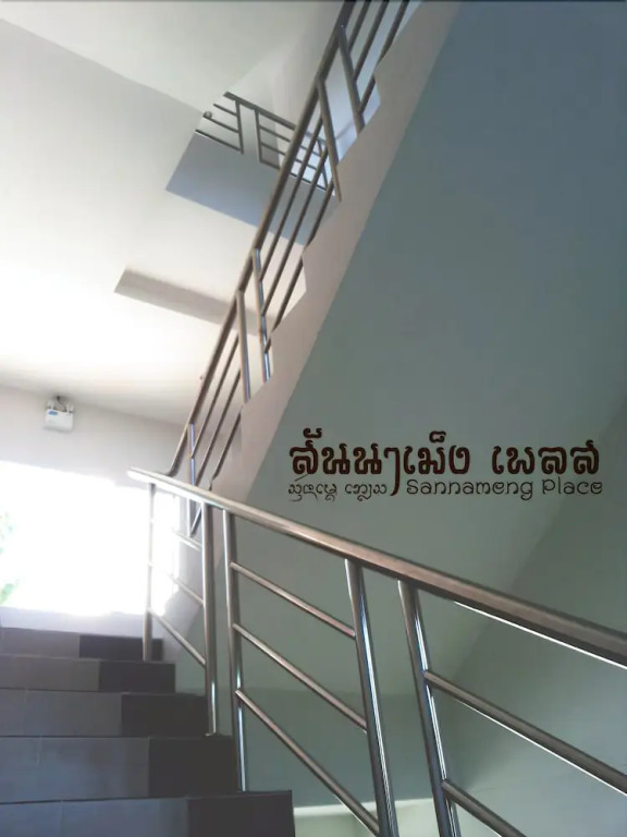 Sannameng Place