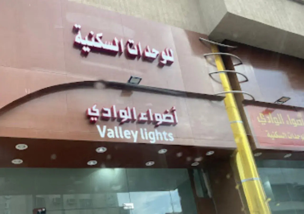 طارق الطائف