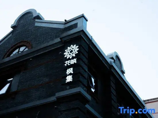 Huazhu Fengji Hotel (Red Mountain Forest Zoo Branch, Nanjing Railway Station)