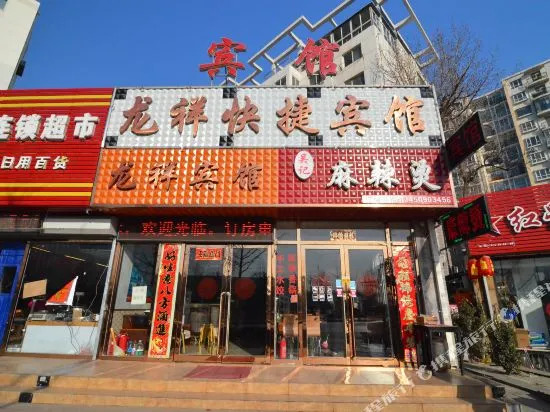 Longxiang Express Hotel