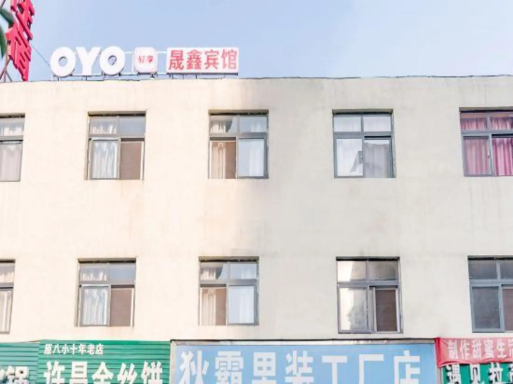 Zhumadian Shengxin Hotel