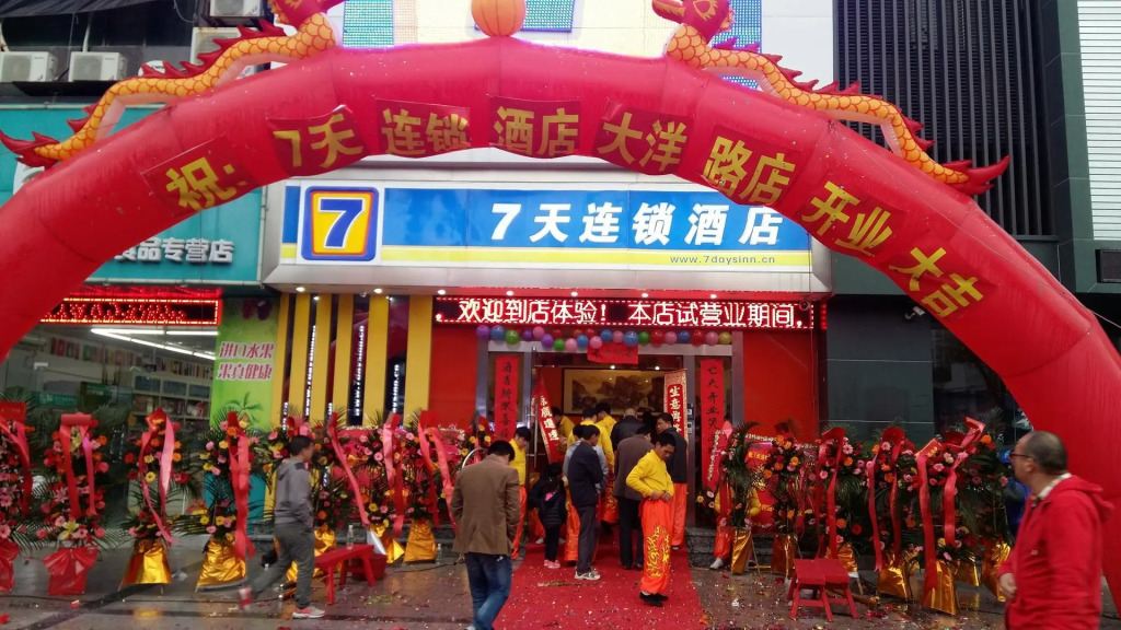 7 Days Inn·Shenzhen Airport Fuyong Great Ocean Road Phoenix Century Business Plaza