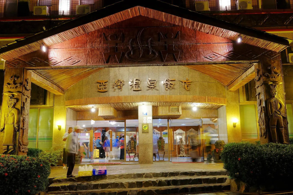 Yawan Spa Hotel