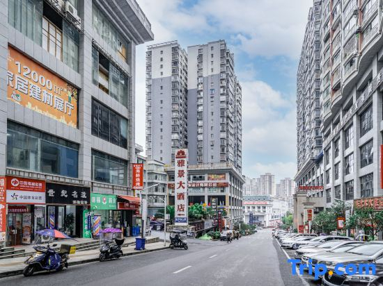 Yajing Holiday Hotel (Zunyi Haier Avenue Dongxin Rainbow City)