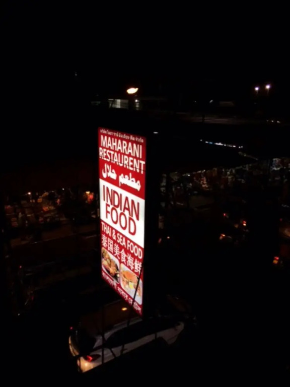 Maharani Guesthouse