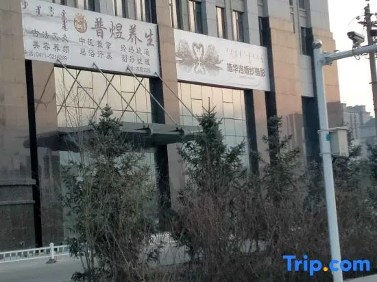 Yaxing Yiju Smart Apartment (Hohhot Mingdu Hejing)
