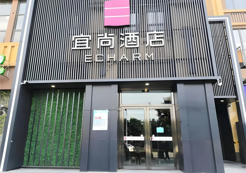 Echarm Hotel Shuangliu International Airport store