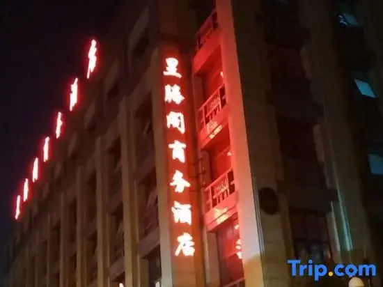 Hefei Yutengge Business Hotel (Hefei South Station Gongjing College Branch