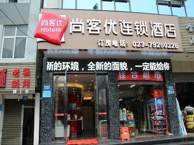 Thank Inn Hotel Chongqing Qianjiang District Xinhua East Road
