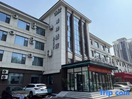 Xana Hotelle (Zibo Linzi District Government Railway Station)