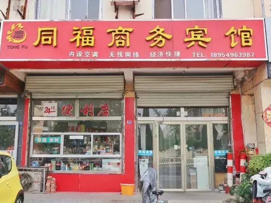 Tongfu Hotel, South Fujian