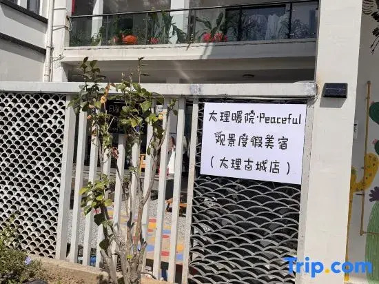 Dali Warm Inn · Peaceful Scenic View Residences (Dali Ancient City Branch)
