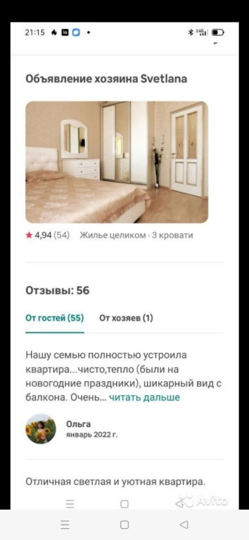 Way (Vej)
