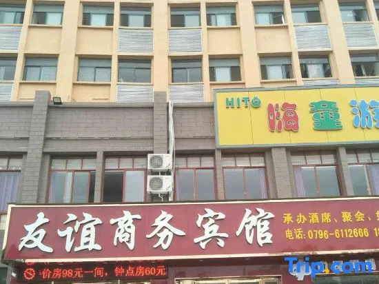 Luanchuan Friendship Business Hotel