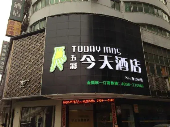 Today Inns (Shaoyang Hongqi Road)