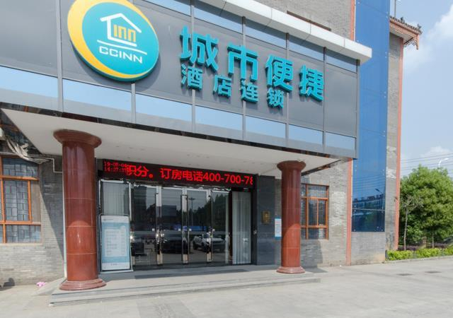 City Comfort Inn Xiaogan Hanchuan Economic Development Zone