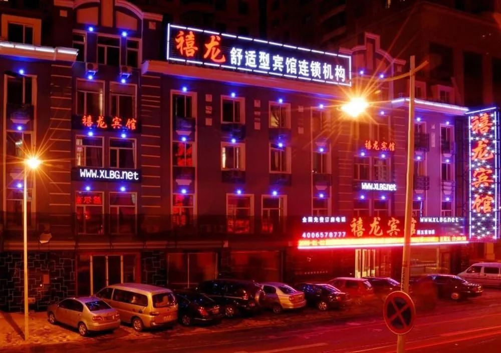 Xilong Hotel (xiwu branch)