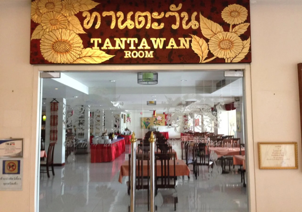 The Win Place