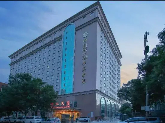 Zhonggong Plaza - Beijing