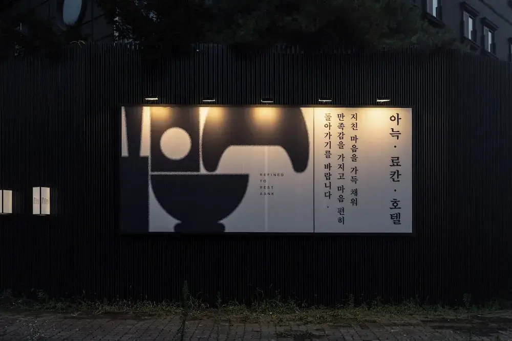 Anook Ryokan Hotel Suwon