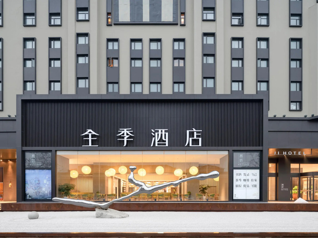 JI Hotel-Shanghai Hongqiao Center