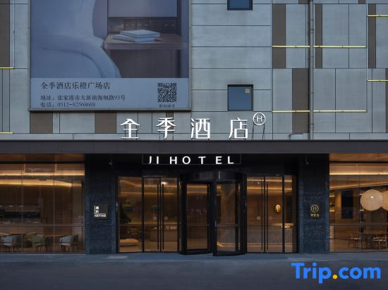 JI Hotel (Zhangjiagang daxin  Lecheng Plaza)