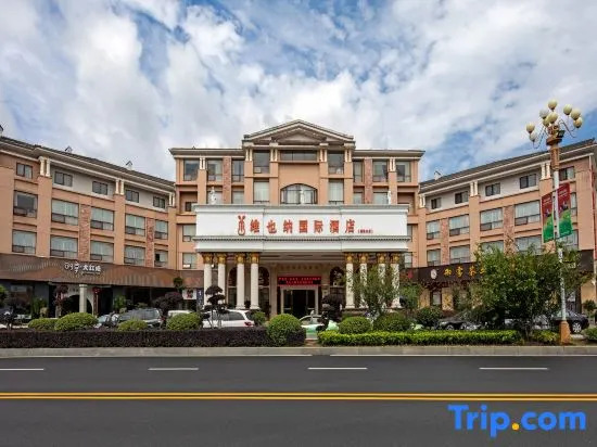 Wuyi Mountain Vienna International Hotel (Sangu Holiday Zone Impression Dahongpao Branch)