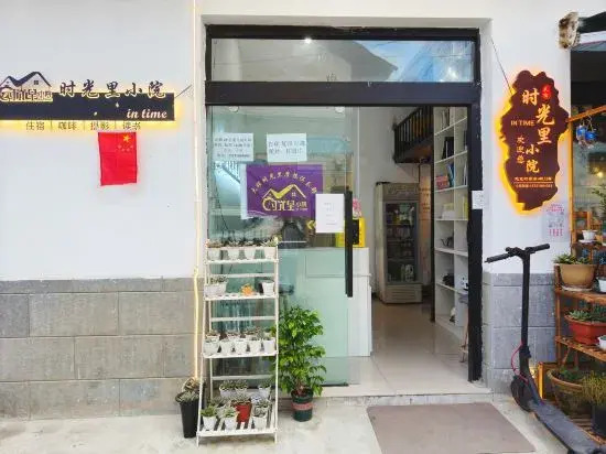 Dali Time Lixiaoyuan