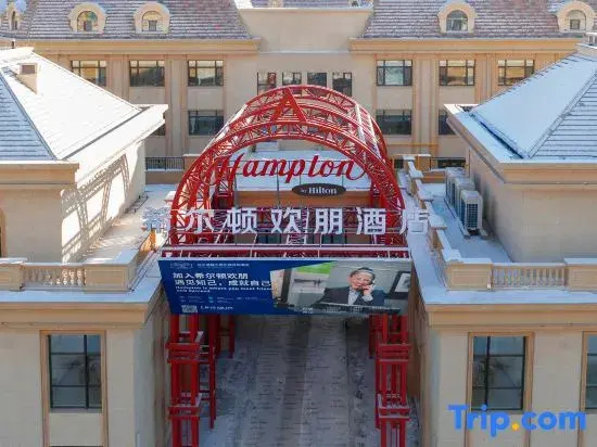 Hampton by Hilton Harbin Qunli