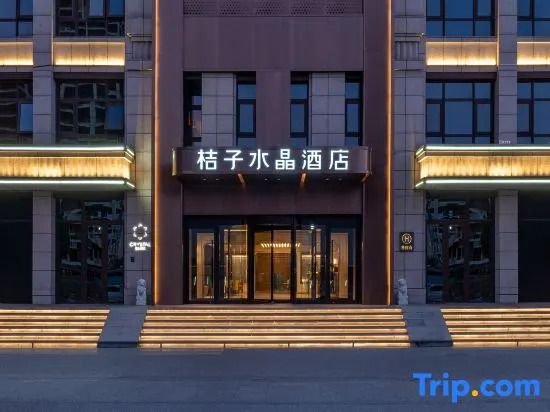 Jingdong Headquarters Crystal Orange Hotel, Yizhuang, Beijing