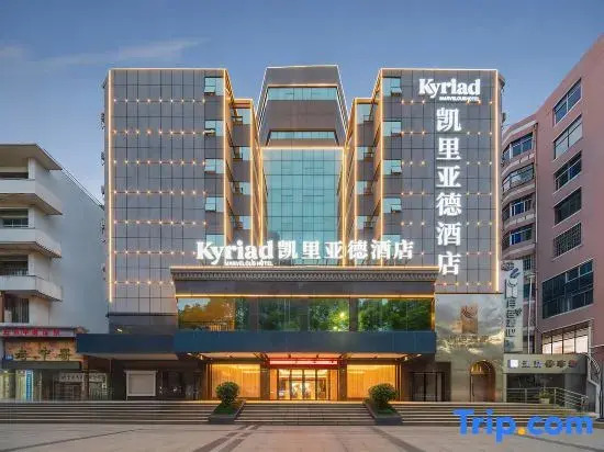Kyriad Marvelous Hotel 3.0 Ji'an People's Square Tianhong Mall